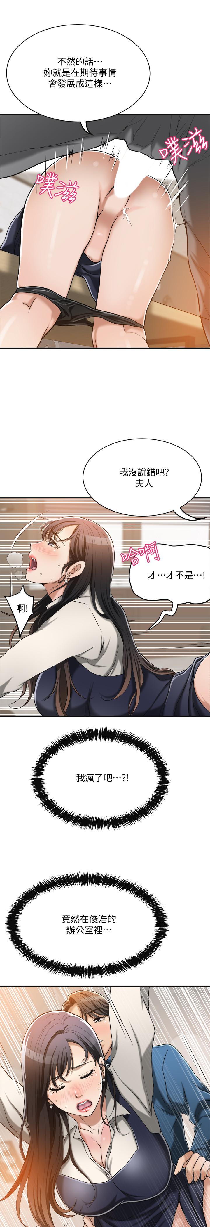 抑欲人妻漫画 免费阅读 第15话-老公办公室里的刺激体验 21.jpg