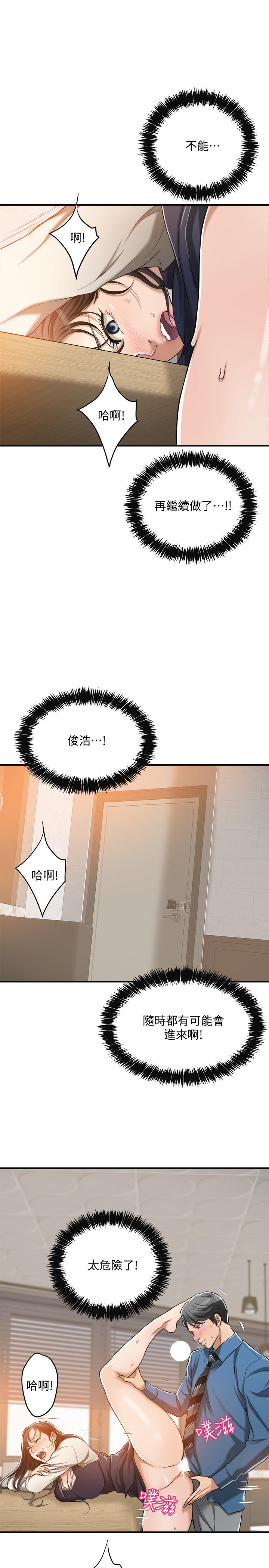 抑欲人妻漫画 免费阅读 第15话-老公办公室里的刺激体验 23.jpg