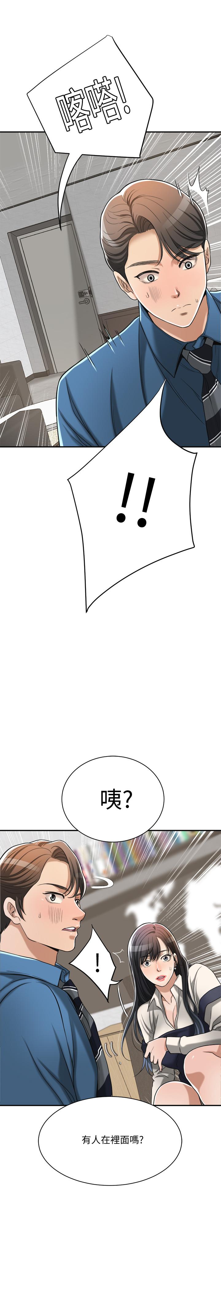 抑欲人妻漫画 免费阅读 第15话-老公办公室里的刺激体验 45.jpg