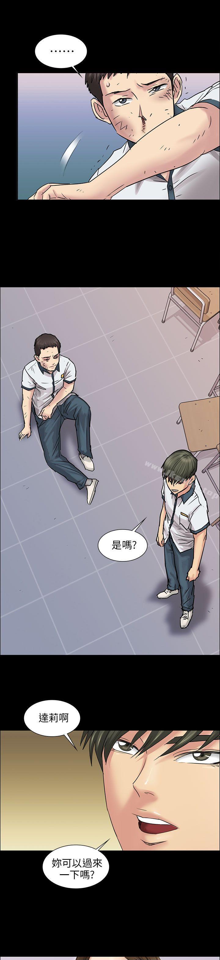 傀儡漫画 免费阅读 第8话 2.jpg