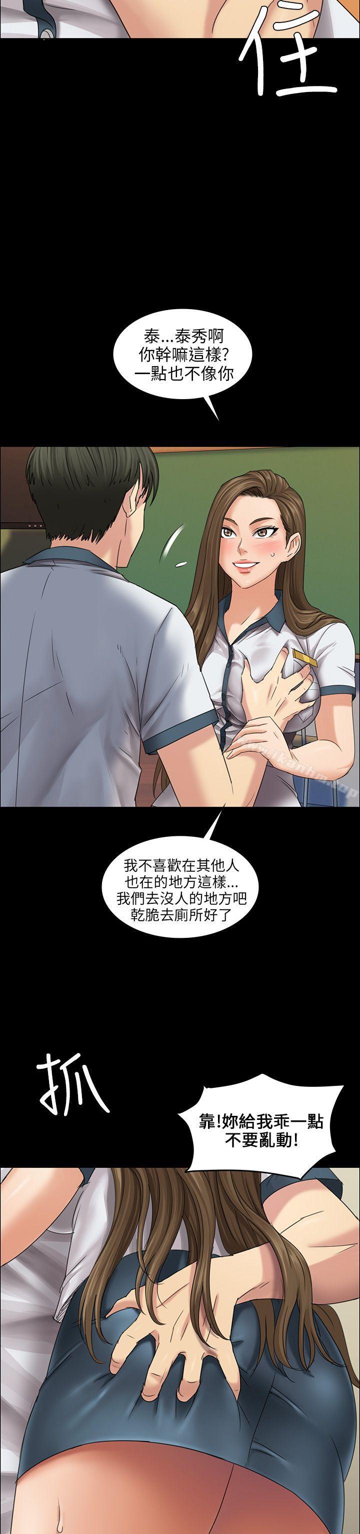 傀儡漫画 免费阅读 第8话 14.jpg