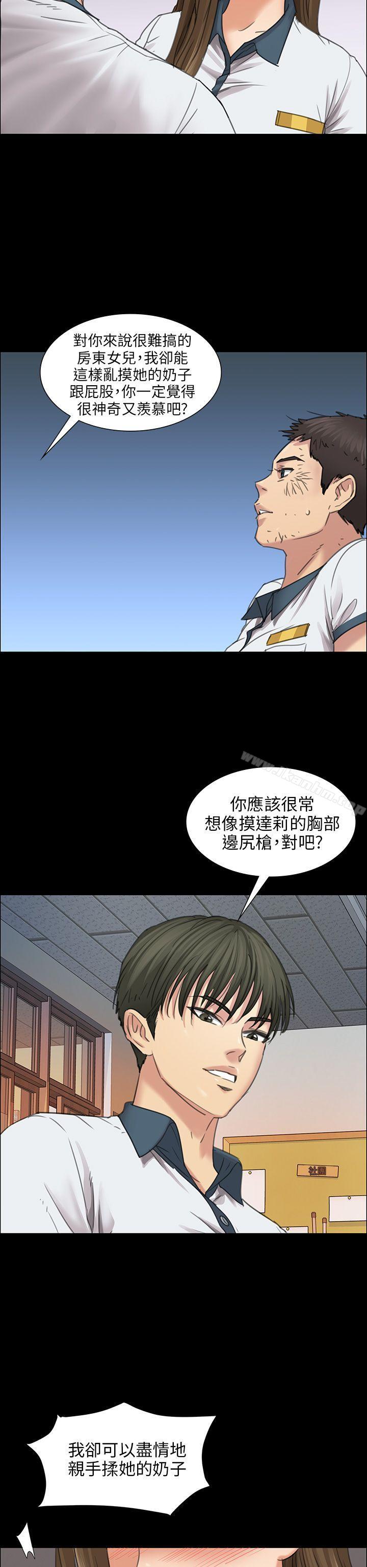 傀儡漫画 免费阅读 第8话 18.jpg