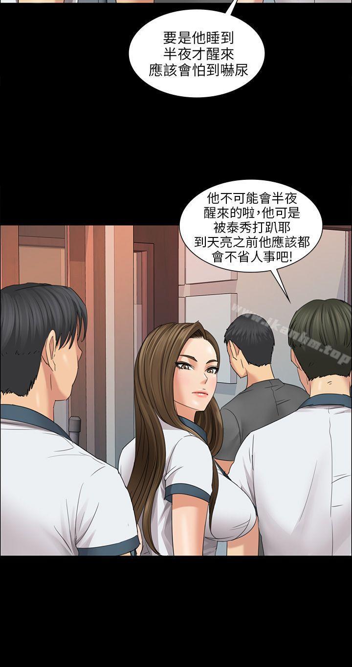 傀儡漫画 免费阅读 第8话 28.jpg