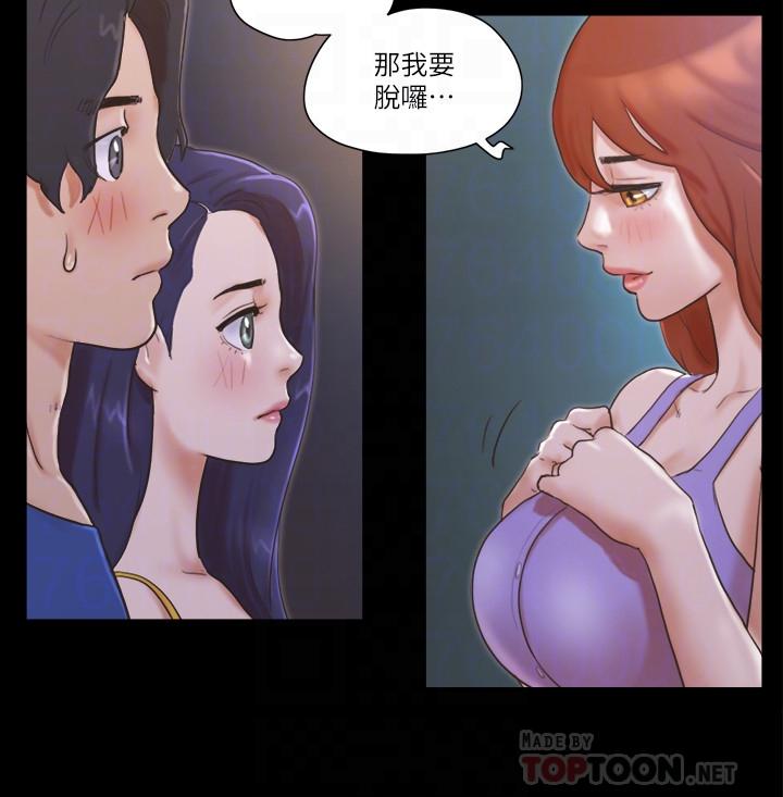 協議換愛漫画 免费阅读 第50话-週曦你也脱掉吧 16.jpg