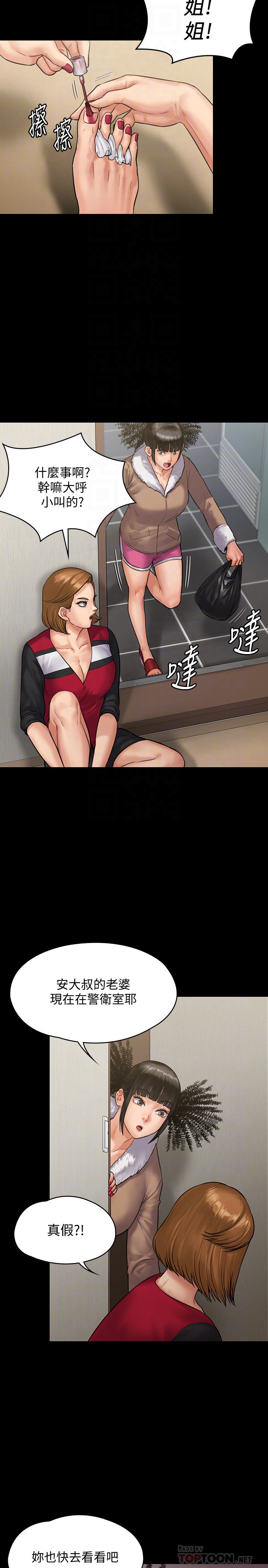 傀儡漫画 免费阅读 第136话-调教天生淫娃 6.jpg