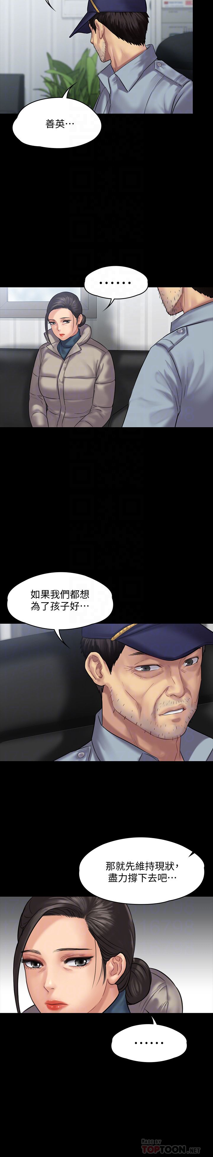傀儡漫画 免费阅读 第136话-调教天生淫娃 12.jpg