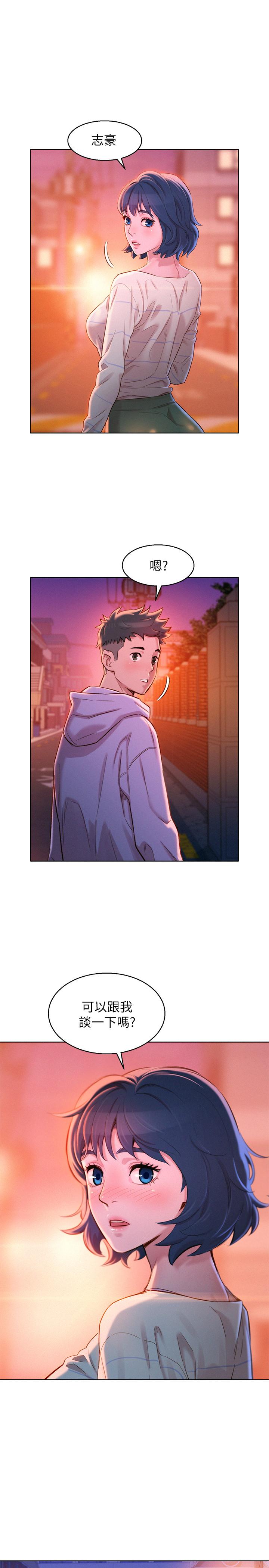 漂亮乾姊姊漫画 免费阅读 第97话-志豪，可以看看我吗 1.jpg