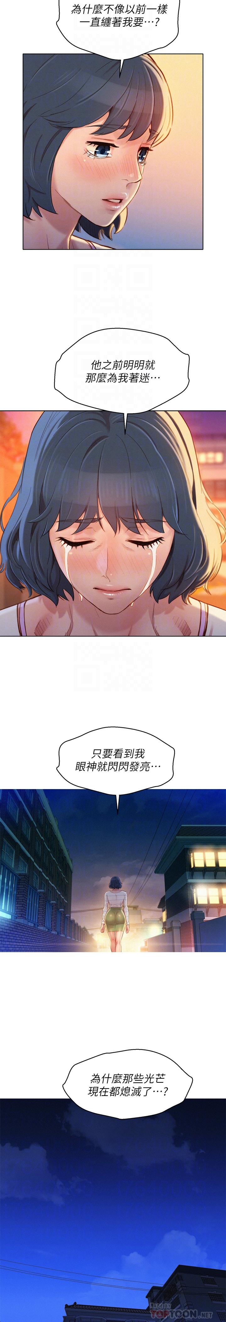 漂亮乾姊姊漫画 免费阅读 第97话-志豪，可以看看我吗 10.jpg