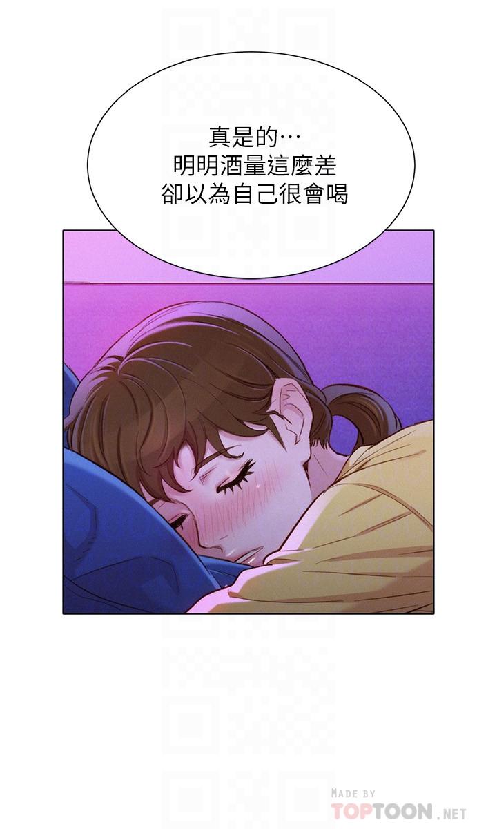 漂亮乾姊姊漫画 免费阅读 第97话-志豪，可以看看我吗 14.jpg