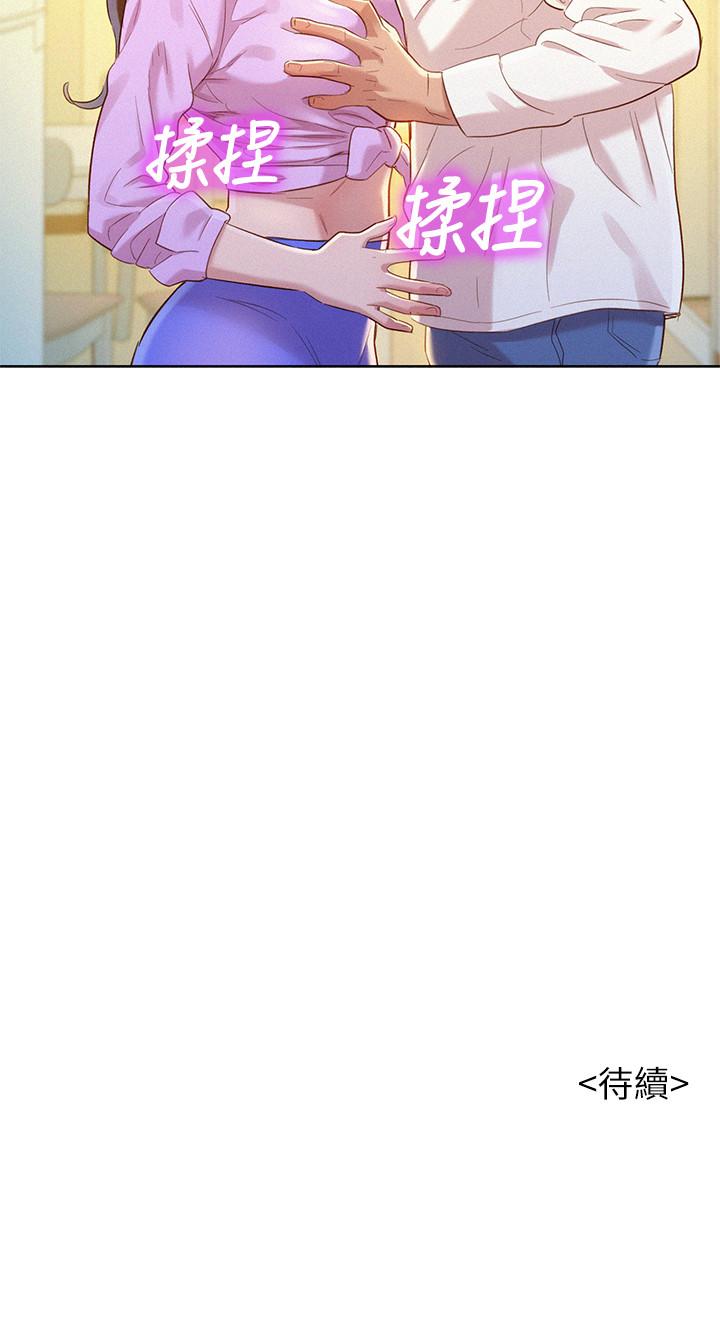 漂亮乾姊姊漫画 免费阅读 第97话-志豪，可以看看我吗 29.jpg