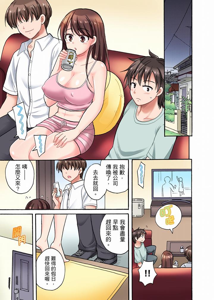 「明明說好只蹭蹭的&hellip」苦苦懇求大哥的女友不戴套SEX!!漫画 免费阅读 第1话 4.jpg