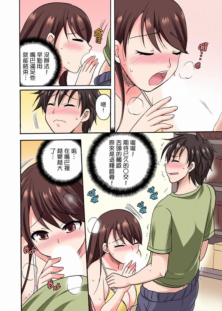 「明明說好只蹭蹭的&hellip」苦苦懇求大哥的女友不戴套SEX!!漫画 免费阅读 第5话 11.jpg