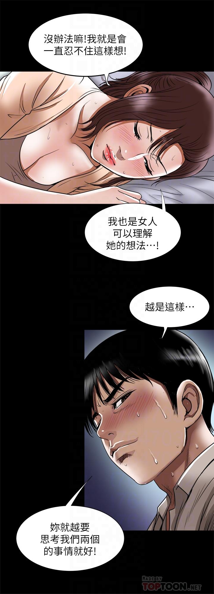 別人的老婆漫画 免费阅读 第70话(第2季)-两人动摇的心 18.jpg