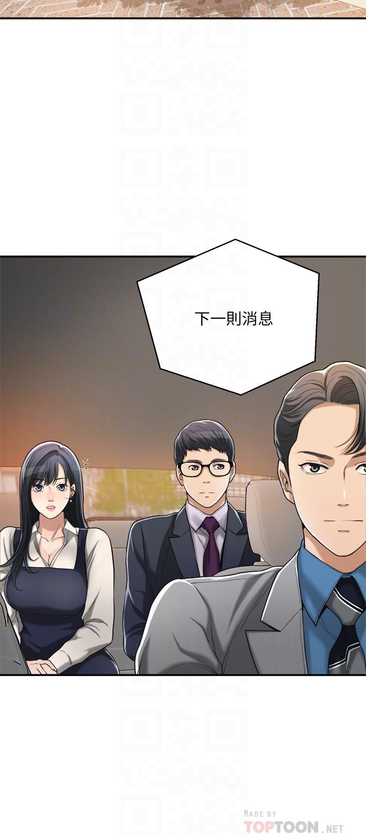 抑欲人妻漫画 免费阅读 第16话-从什么时候开始骗我的 14.jpg