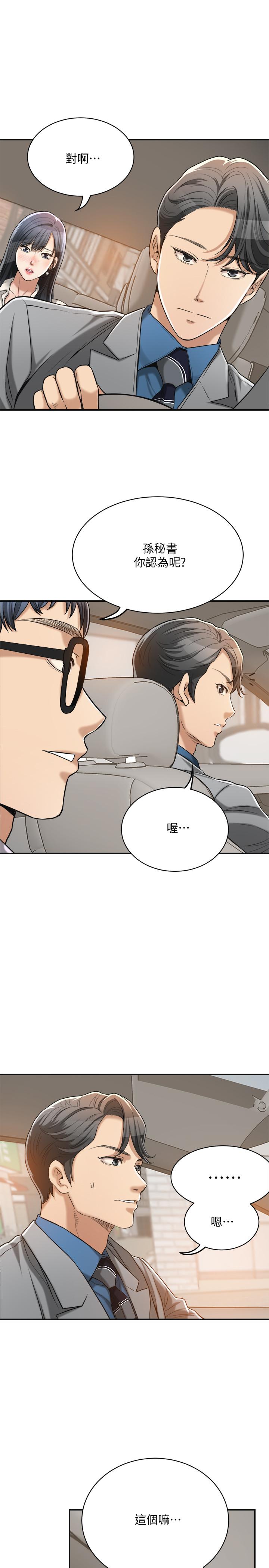 抑欲人妻漫画 免费阅读 第16话-从什么时候开始骗我的 21.jpg