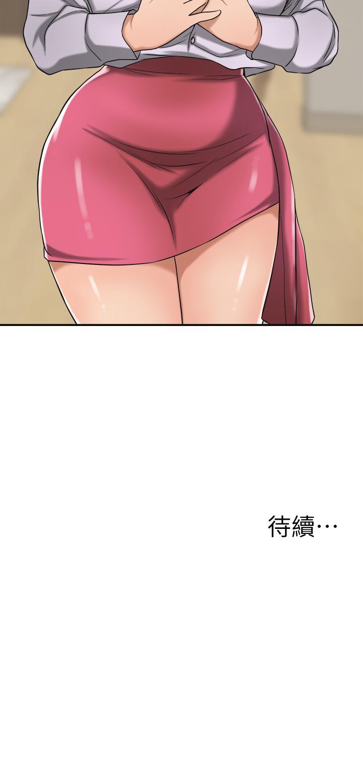 抑欲人妻漫画 免费阅读 第16话-从什么时候开始骗我的 48.jpg