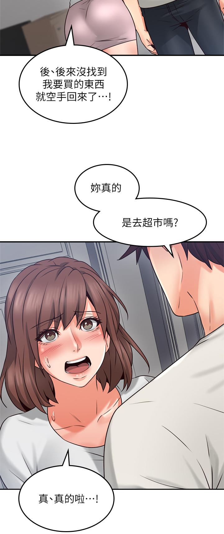 鄰居人妻漫画 免费阅读 第40话-老婆的变态行为让人好兴奋 37.jpg