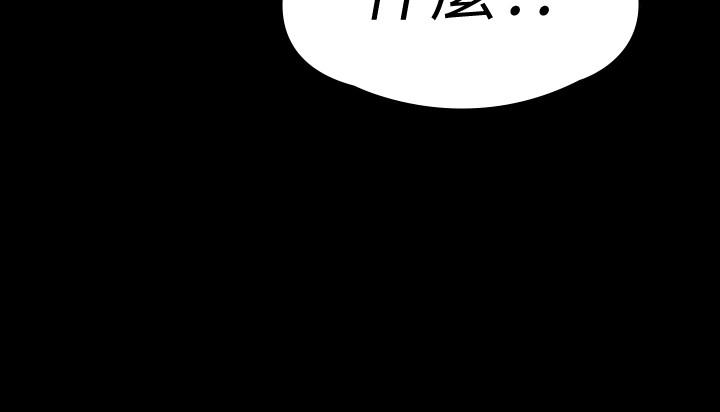 傀儡漫画 免费阅读 第137话-兴奋到失言的达莉 3.jpg