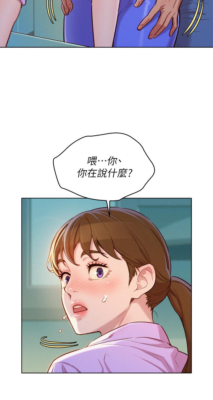 漂亮乾姊姊漫画 免费阅读 第98话-别墅之行意外的参与者 5.jpg
