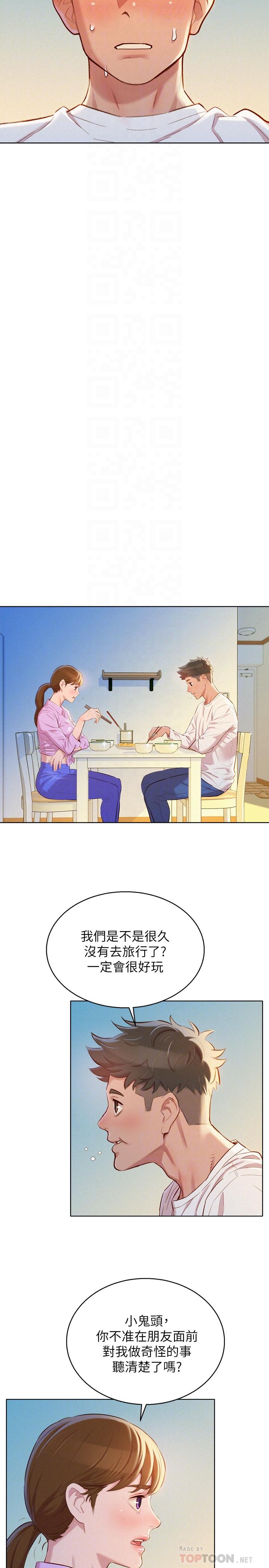 漂亮乾姊姊漫画 免费阅读 第98话-别墅之行意外的参与者 16.jpg