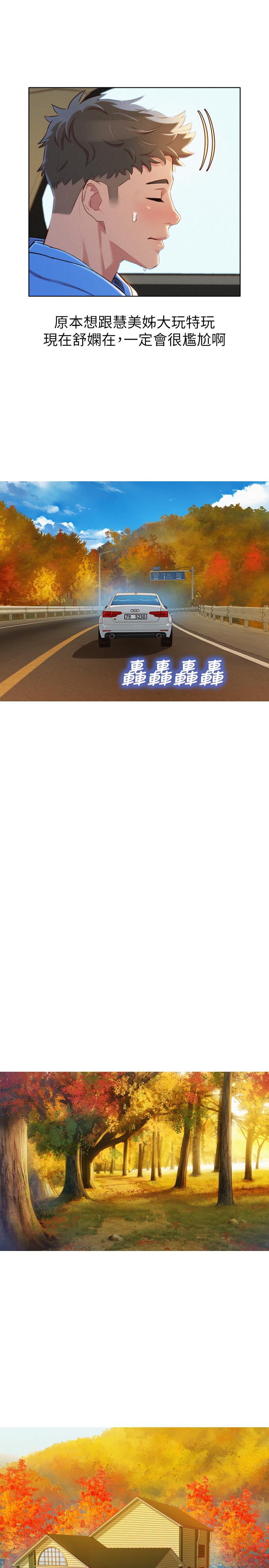 漂亮乾姊姊漫画 免费阅读 第98话-别墅之行意外的参与者 28.jpg