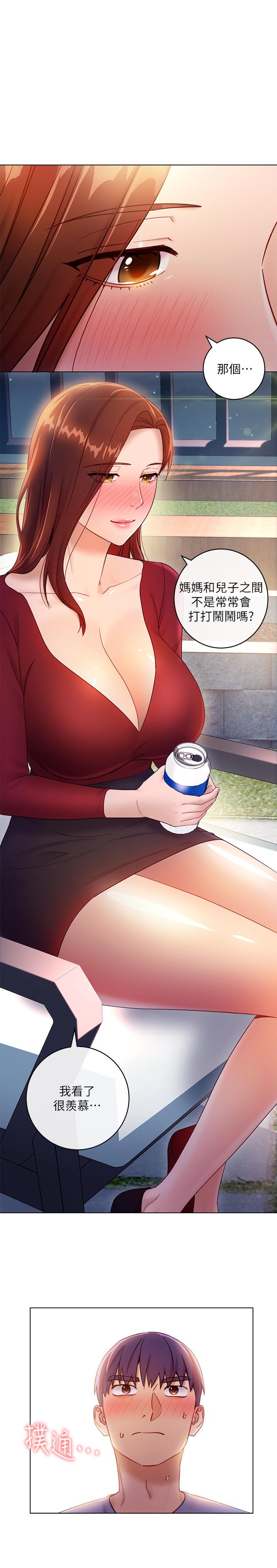 繼母的朋友們漫画 免费阅读 第35话-能帮我擦一下吗？ 9.jpg