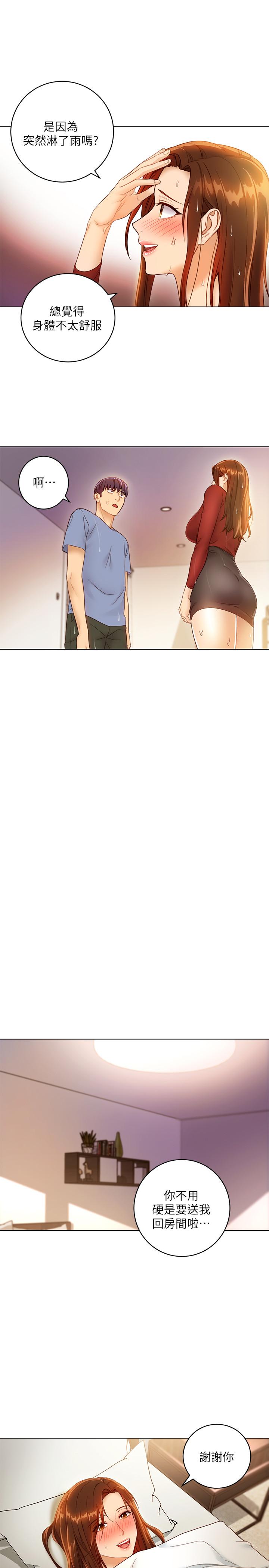 繼母的朋友們漫画 免费阅读 第35话-能帮我擦一下吗？ 17.jpg