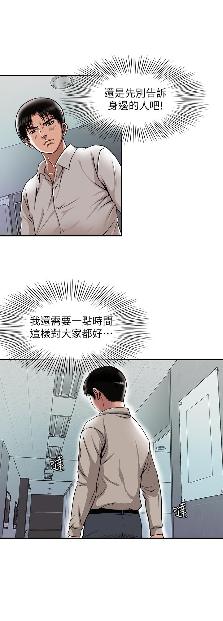 別人的老婆漫画 免费阅读 第71话(第2季)-得不到就更心急 24.jpg
