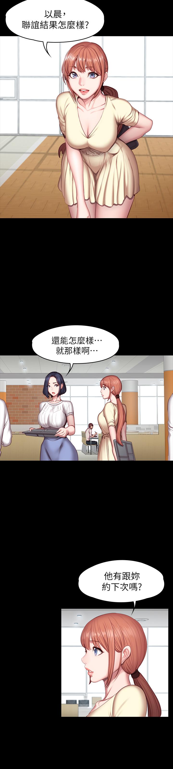 健身教練漫画 免费阅读 第50话-出现在健身房的以晨妈妈 9.jpg