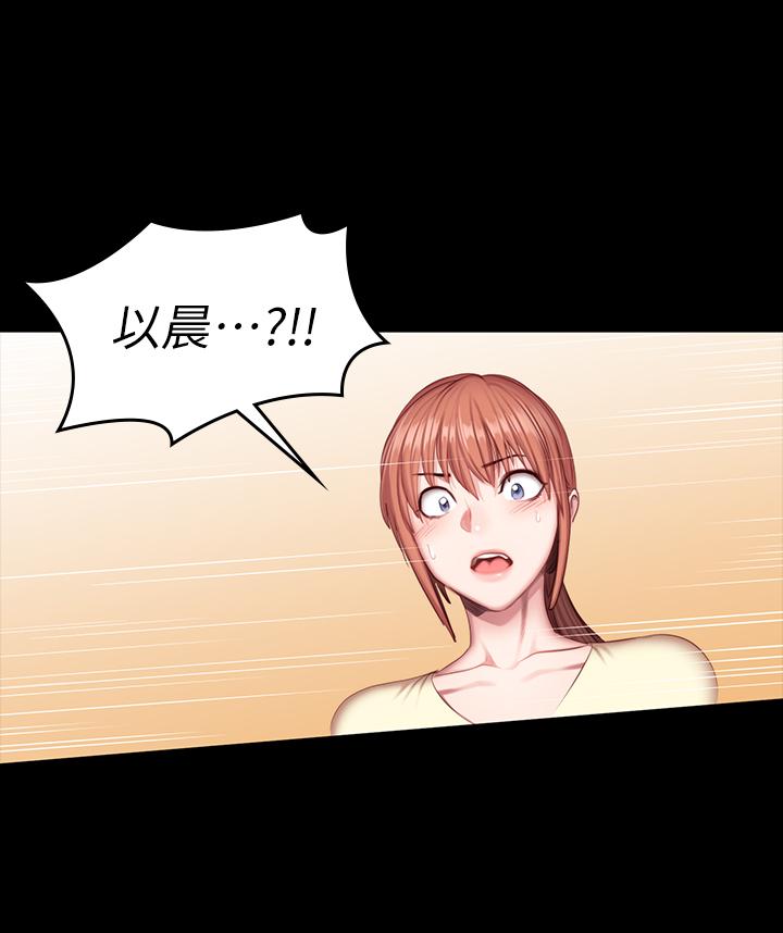健身教練漫画 免费阅读 第50话-出现在健身房的以晨妈妈 15.jpg