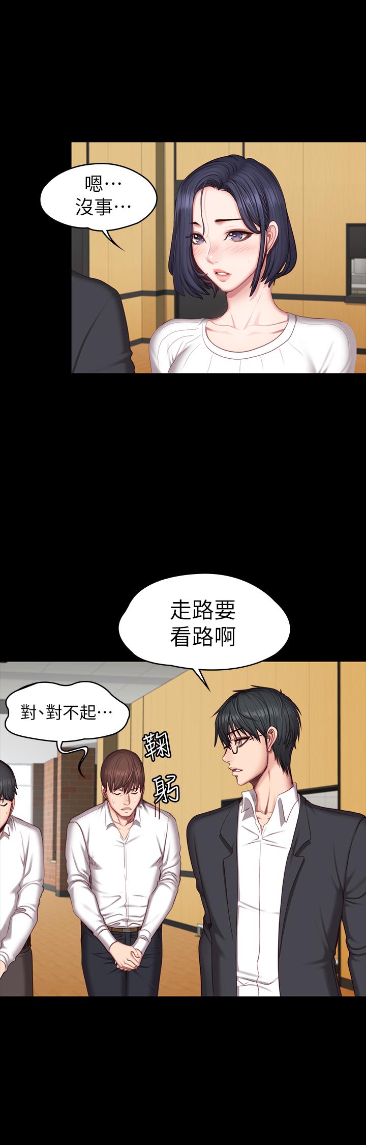 健身教練漫画 免费阅读 第50话-出现在健身房的以晨妈妈 20.jpg