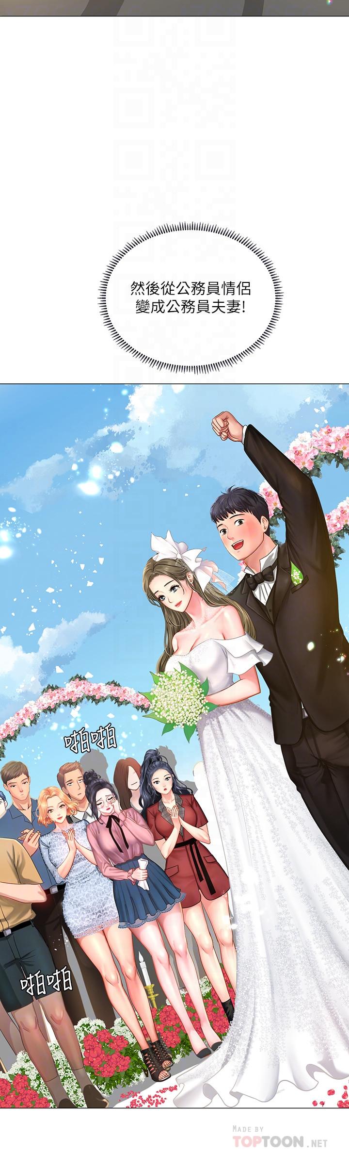 享樂補習街漫画 免费阅读 第29话-特殊学习法 10.jpg