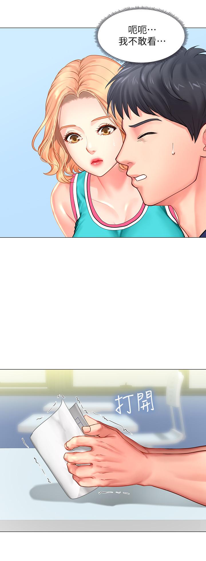 享樂補習街漫画 免费阅读 第29话-特殊学习法 34.jpg