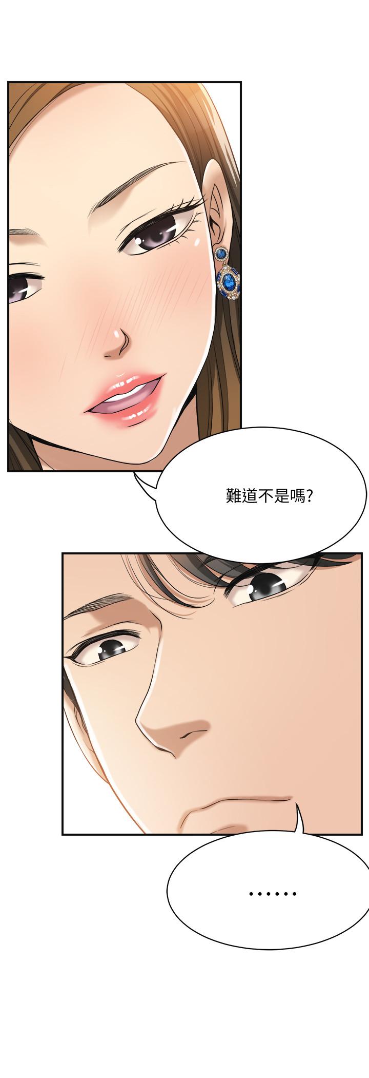 抑欲人妻漫画 免费阅读 第17话-射在我嘴里吧 7.jpg