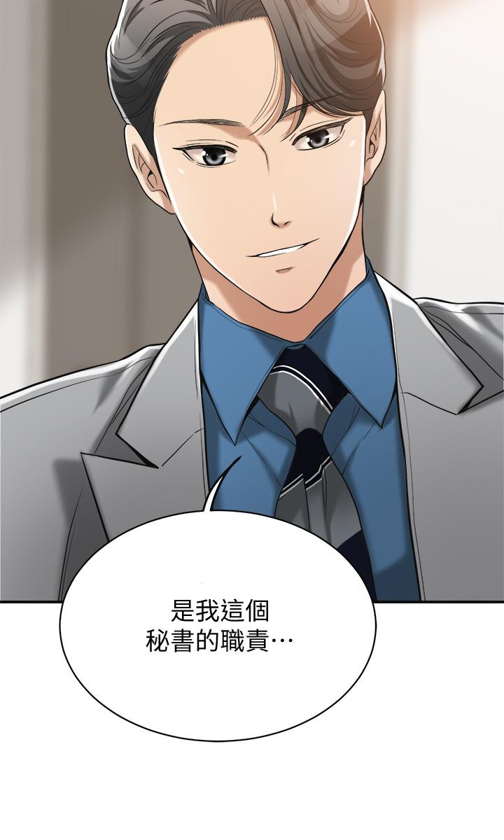 抑欲人妻漫画 免费阅读 第17话-射在我嘴里吧 11.jpg