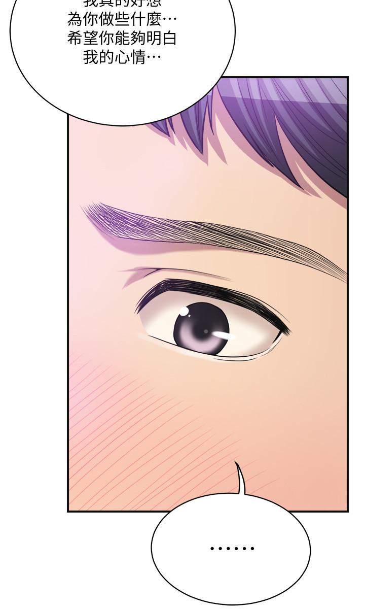 抑欲人妻漫画 免费阅读 第17话-射在我嘴里吧 31.jpg