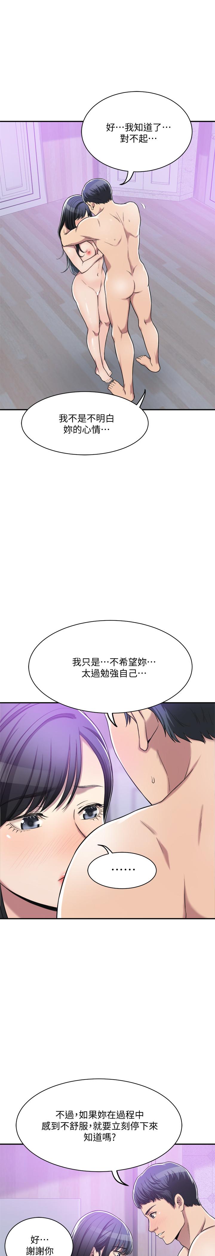 抑欲人妻漫画 免费阅读 第17话-射在我嘴里吧 32.jpg