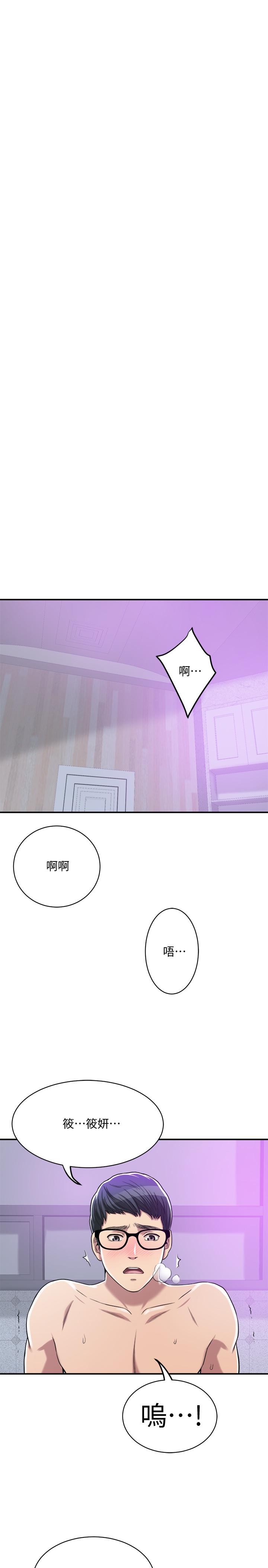 抑欲人妻漫画 免费阅读 第17话-射在我嘴里吧 36.jpg