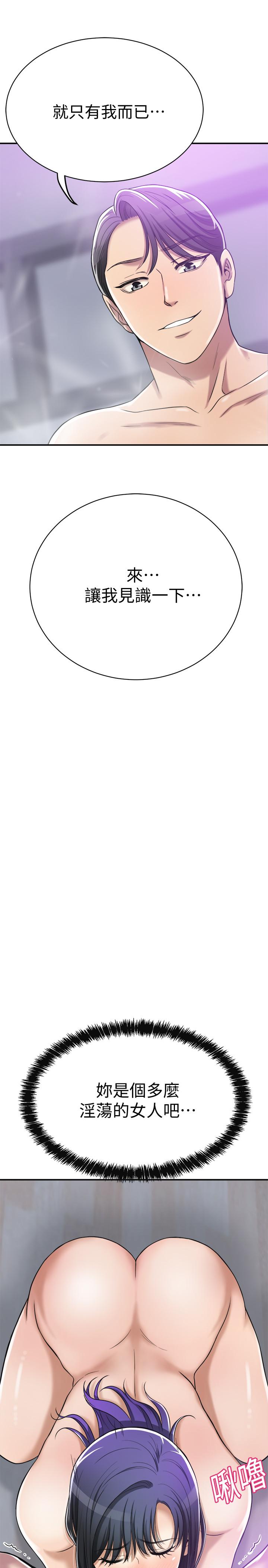 抑欲人妻漫画 免费阅读 第17话-射在我嘴里吧 46.jpg