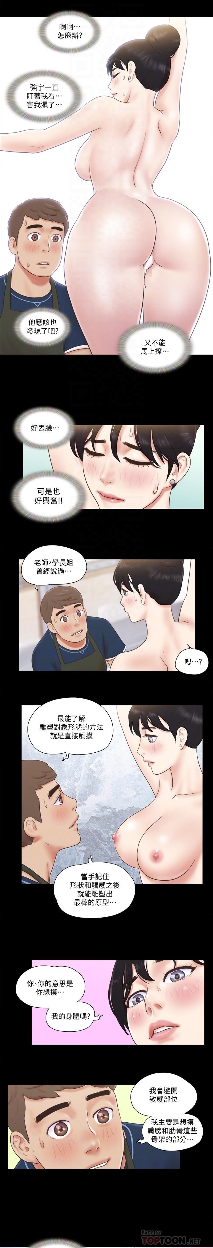 協議換愛漫画 免费阅读 第52话-说好不能摸的... 8.jpg