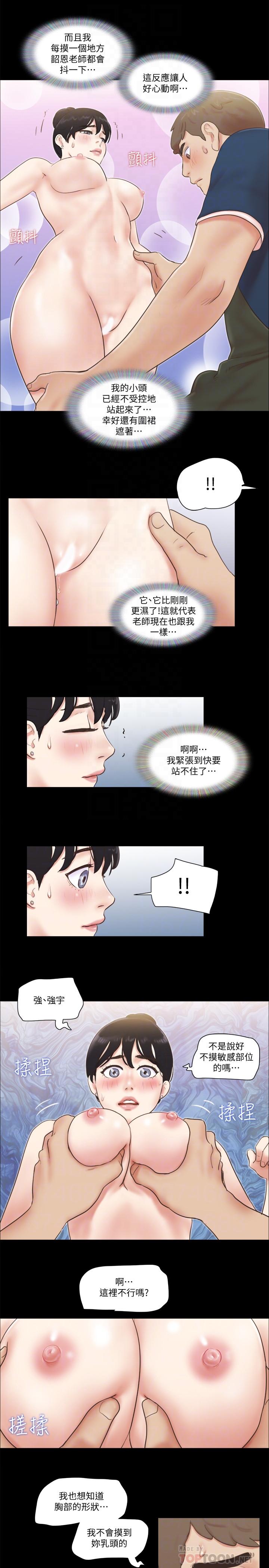 協議換愛漫画 免费阅读 第52话-说好不能摸的... 12.jpg