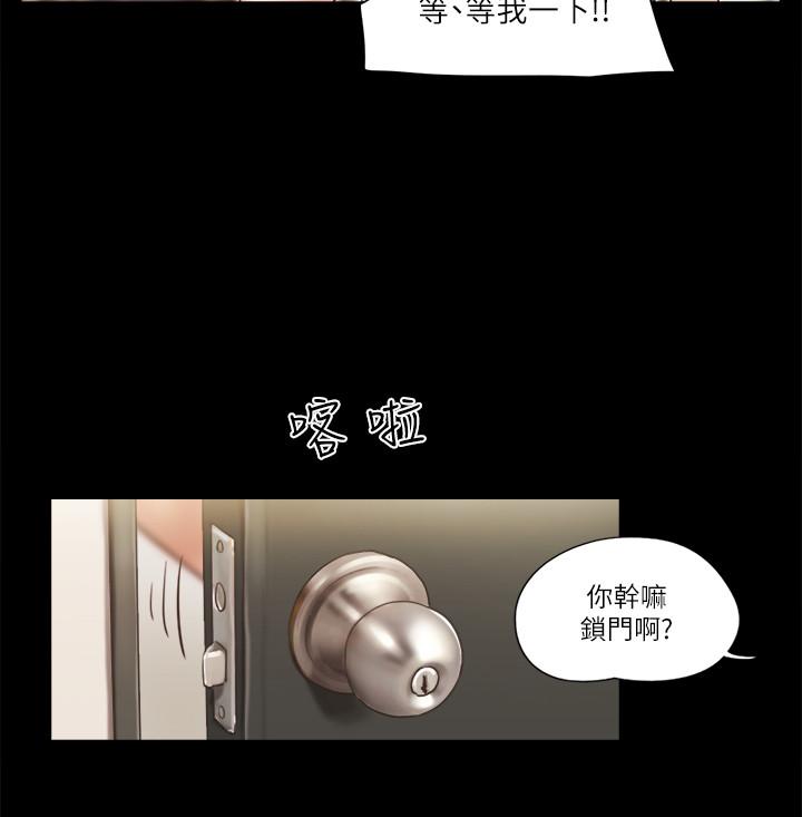 協議換愛漫画 免费阅读 第52话-说好不能摸的... 15.jpg