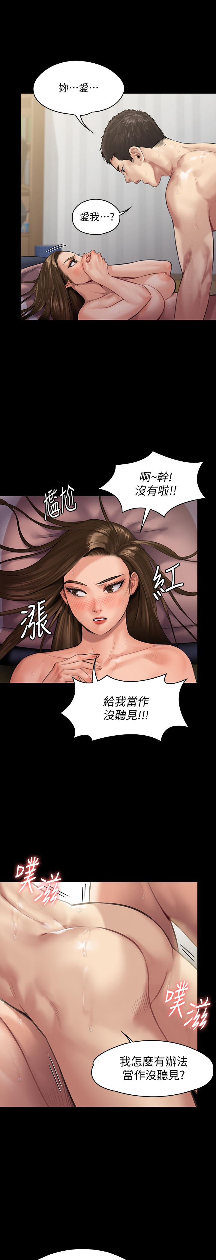 傀儡漫画 免费阅读 第138话-帮儿子清湿掉的卫生纸 5.jpg