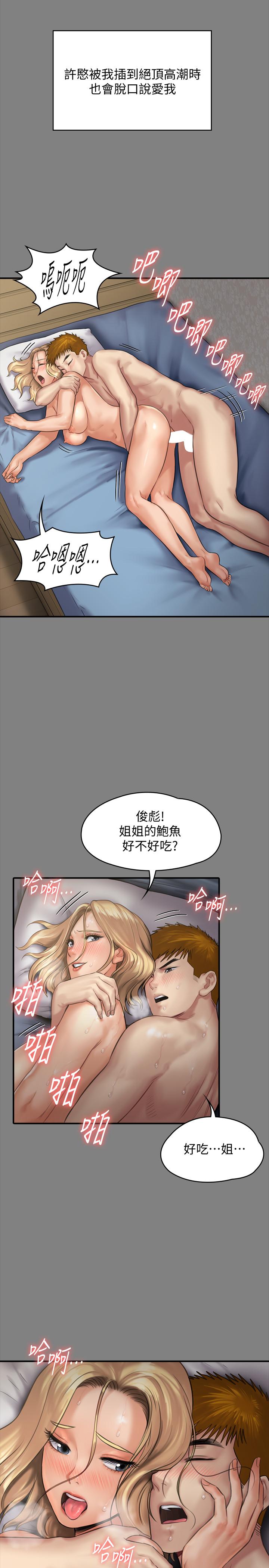 傀儡漫画 免费阅读 第138话-帮儿子清湿掉的卫生纸 11.jpg