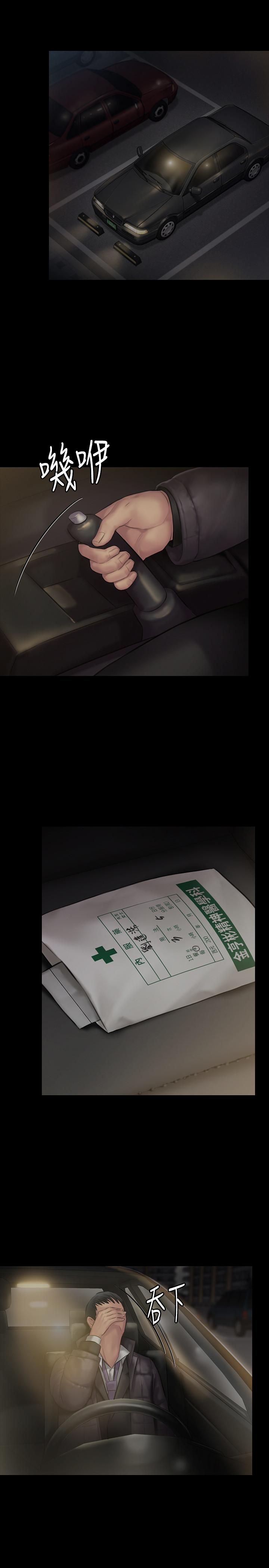 傀儡漫画 免费阅读 第138话-帮儿子清湿掉的卫生纸 25.jpg