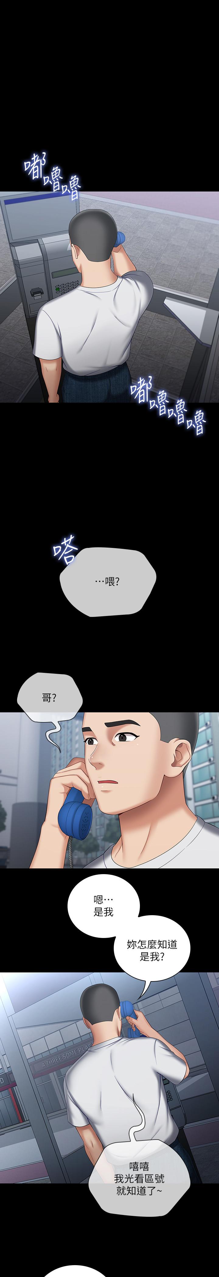 妹妹的義務漫画 免费阅读 第30话-终于休假的班长 1.jpg
