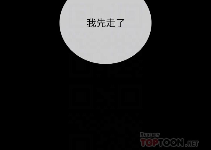 妹妹的義務漫画 免费阅读 第30话-终于休假的班长 6.jpg