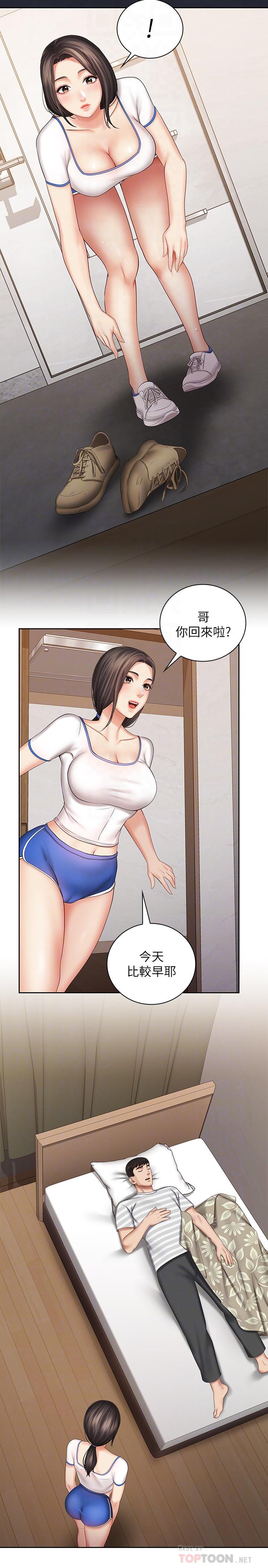 妹妹的義務漫画 免费阅读 第30话-终于休假的班长 16.jpg