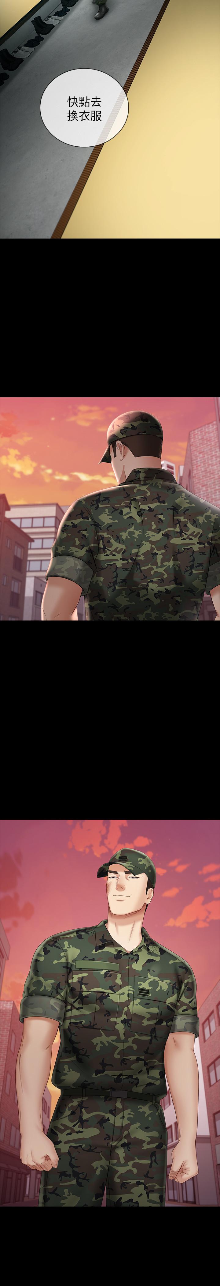 妹妹的義務漫画 免费阅读 第30话-终于休假的班长 32.jpg