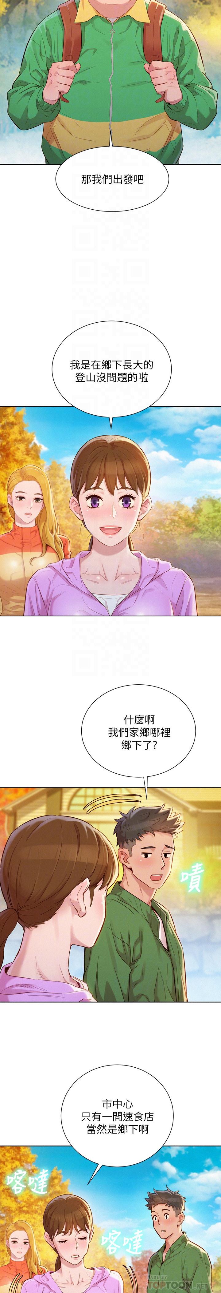 漂亮乾姊姊漫画 免费阅读 第99话-想跟姐姐打野战 4.jpg